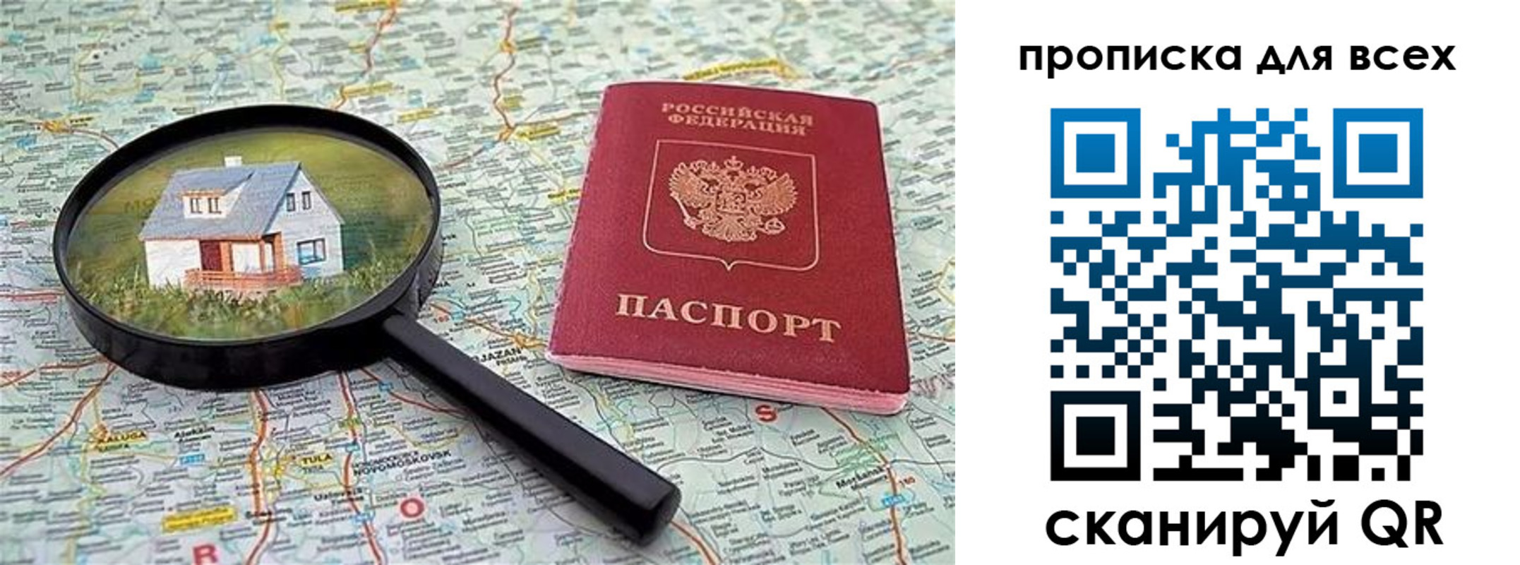 временная регистрация гарантия в Кстово
