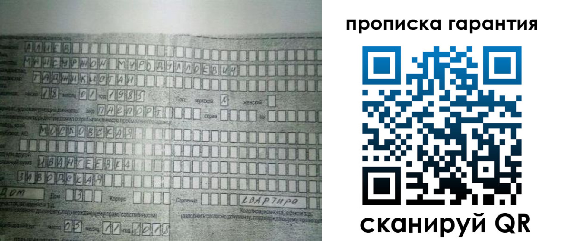 прописка для работы в Кстово